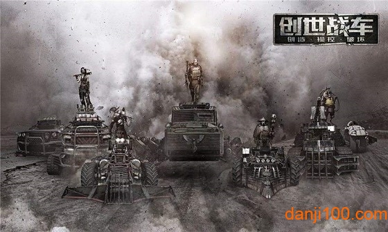 Crossout虫虫助手安装包