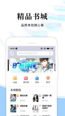 墨书阁安卓版