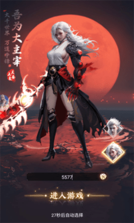 无尽空域
