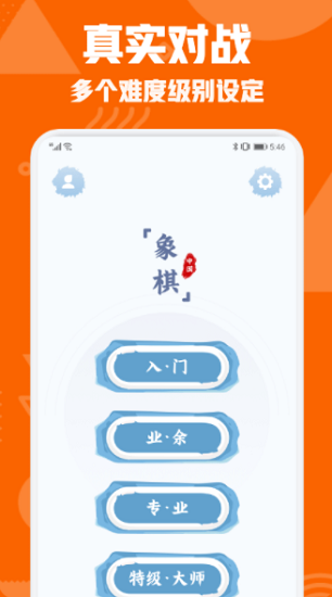 中国象棋对弈