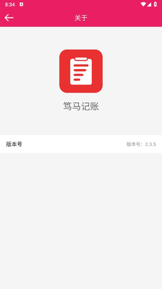 笃马记账