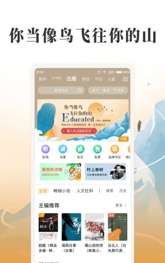懒人畅听 安卓版v8.6.05