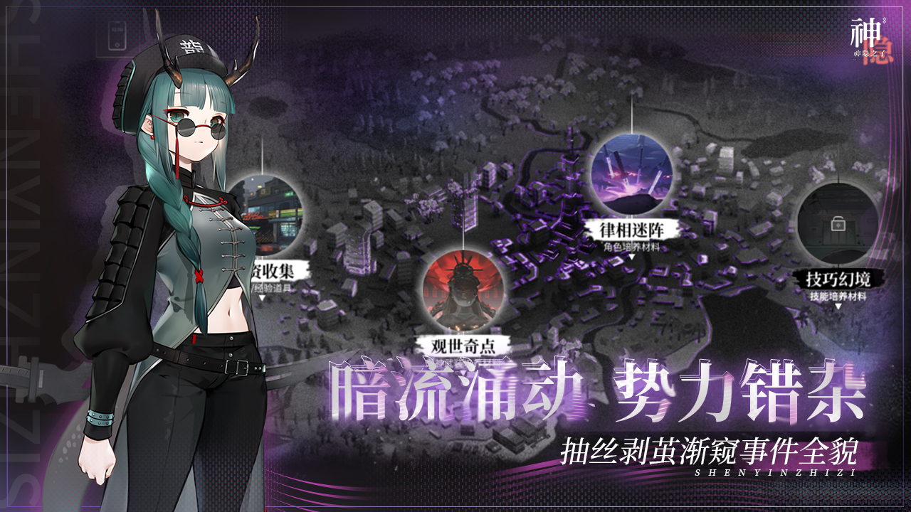 神隐之子