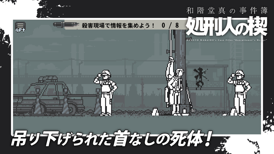 和阶堂真事件簿