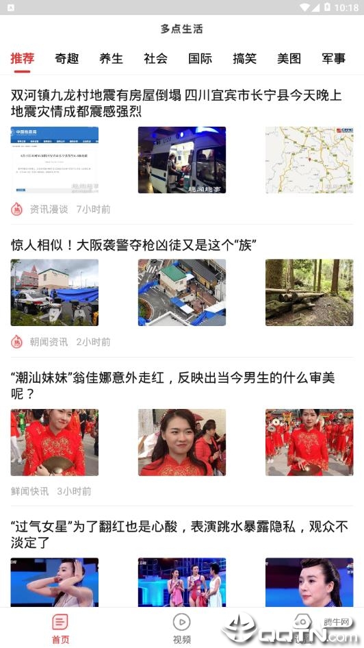 点生活
