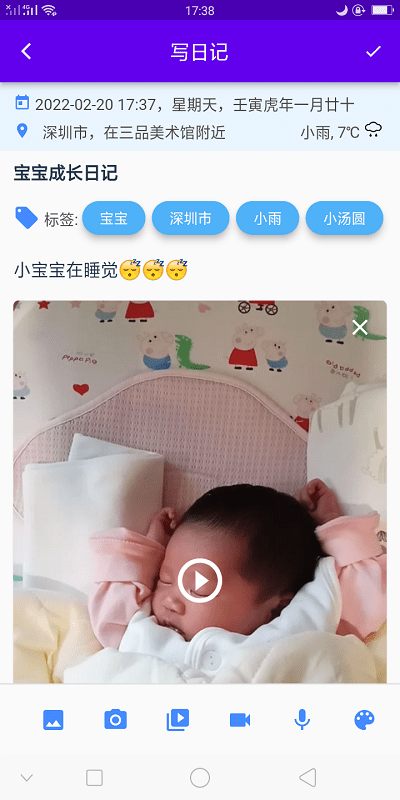 湾湾日记手机版