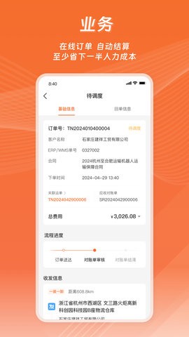 运脉云