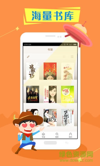 txt全本免费小说阅读器