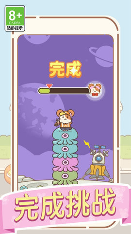 鼠鼠的跳跃冒险