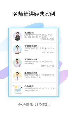 医学技术技师考试宝典