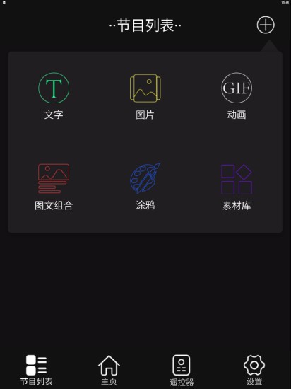 LED空间