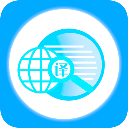 顶量翻译软件app