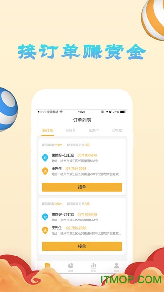果然好配送