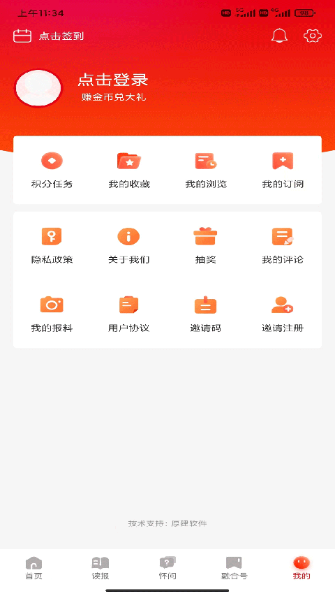 掌上怀化