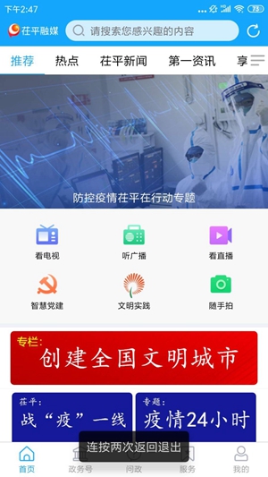 茌平融媒