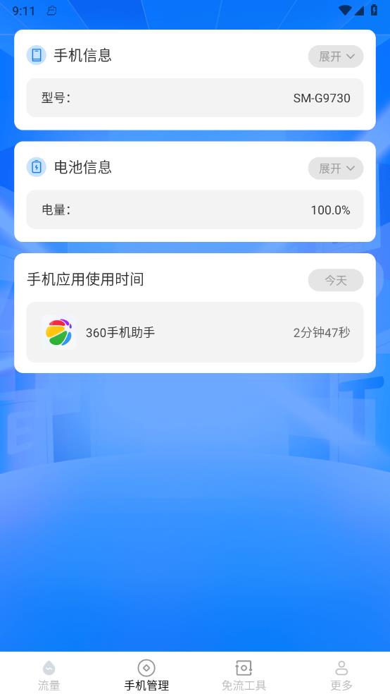 金龙流量