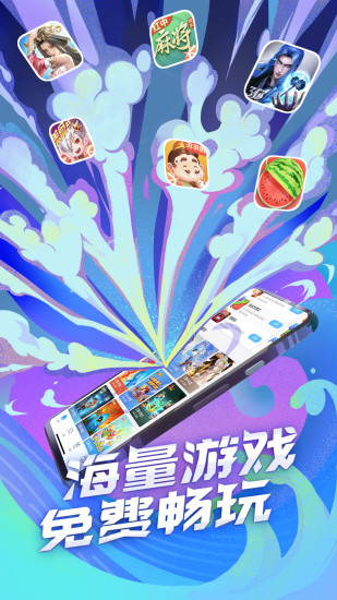qq游戏安装