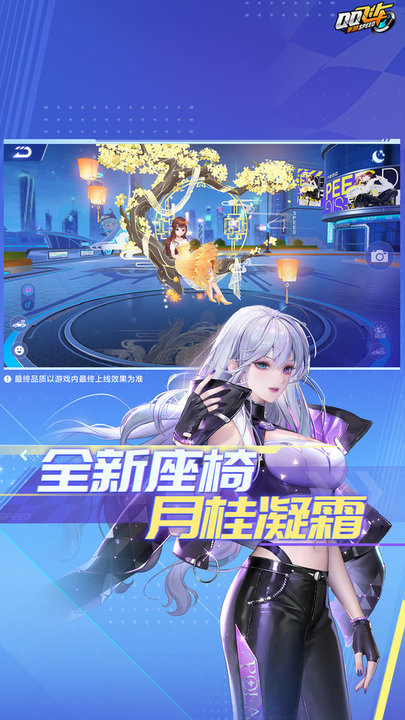 qq飞车手游微信互通版