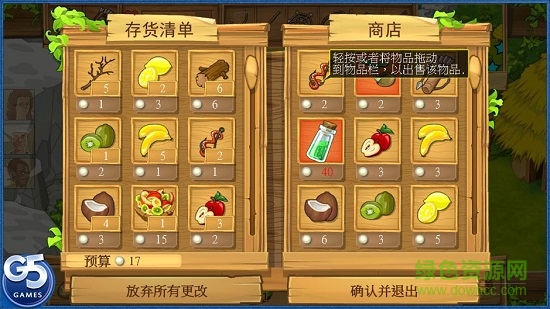 The Island: Castaway