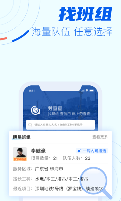 劳查查