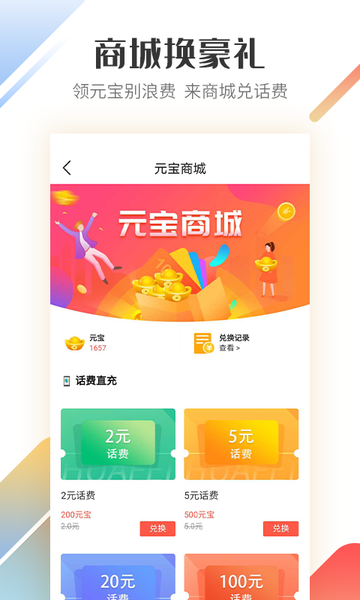 快货通