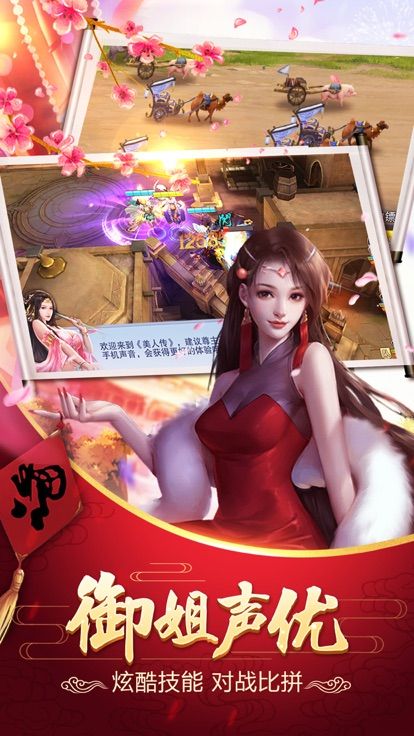渺渺仙途