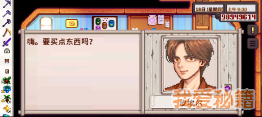 星露谷物语 美化版枫姨下载