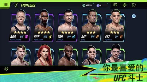 ufc mobile2游戏最新版