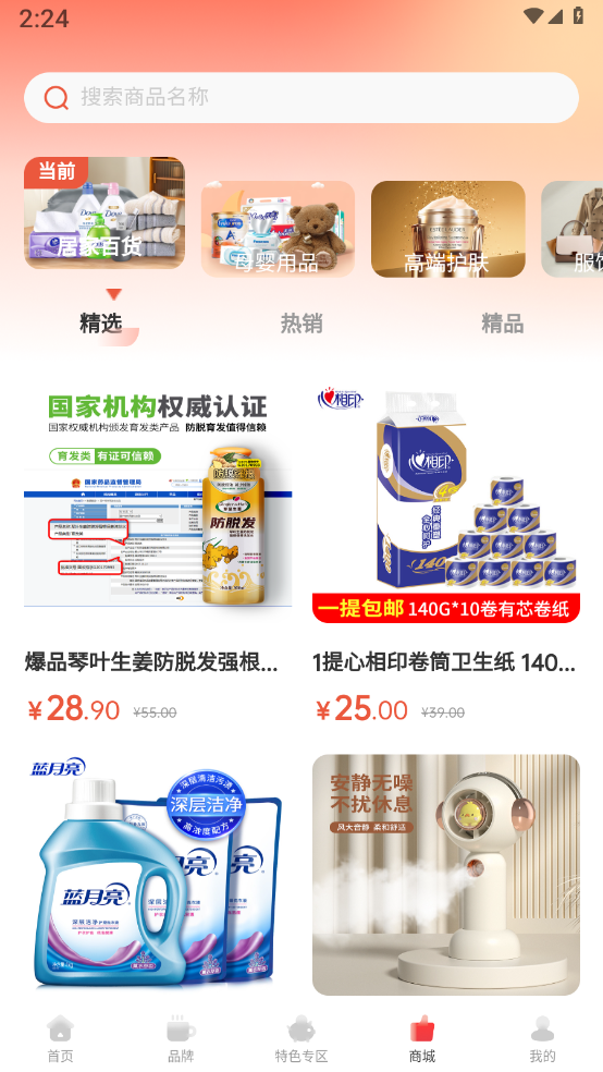 赋商链盟