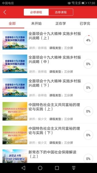 甘肃公务员培训