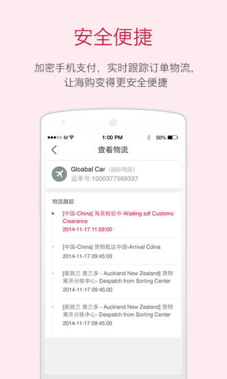 网易考拉海购