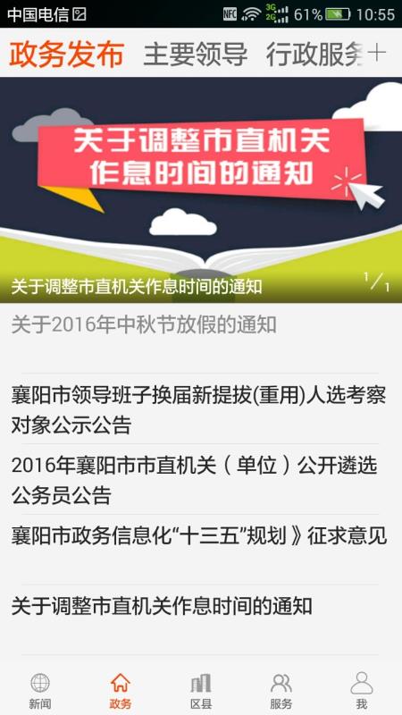 汉水襄阳