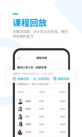 腾讯课堂极速版ipad版本