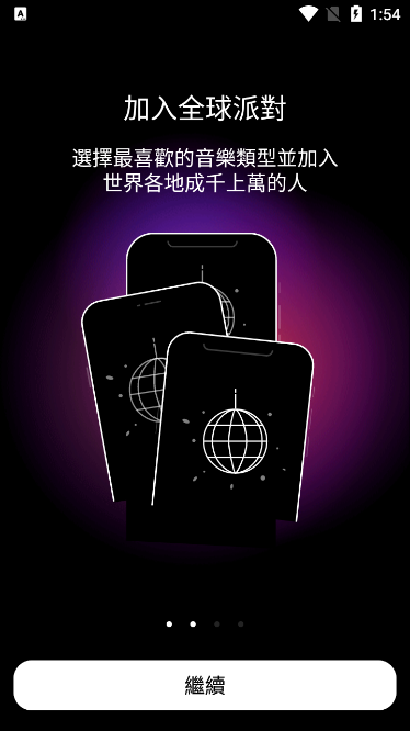 蹦迪闪光灯 (FlashBeats)安卓最新版v1.0.37