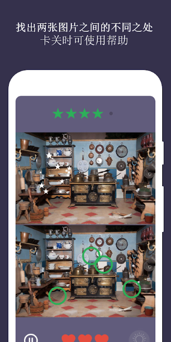 找出不同大家来找茬游戏