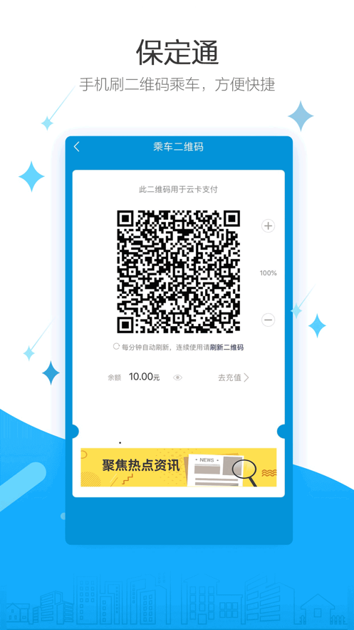 保定通