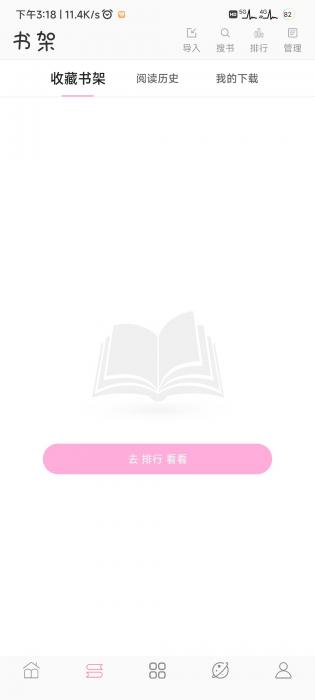 楼兰小说app