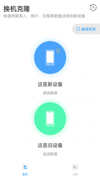 奥云快传-一键快速传输