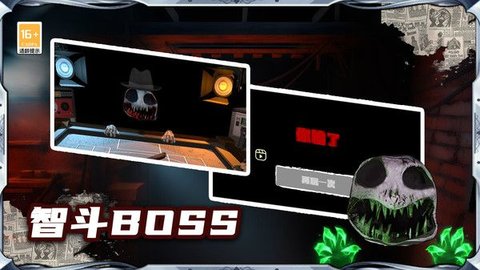 恶魔生存对局 恶魔生存对局