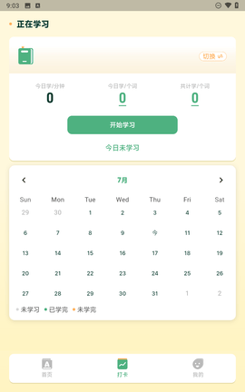 能量单词