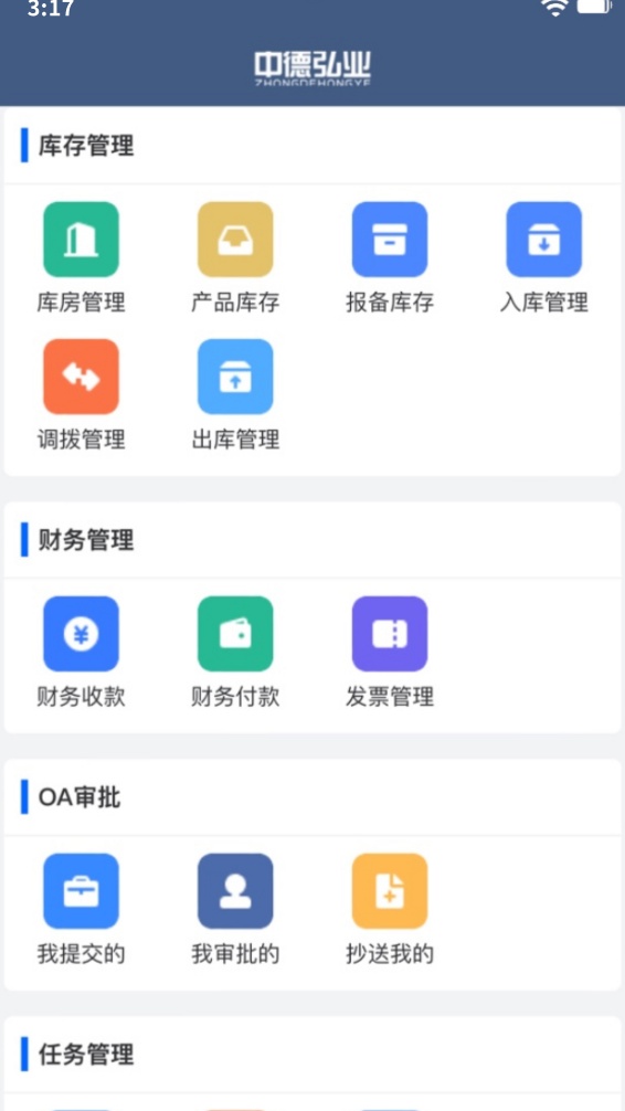 中德弘业