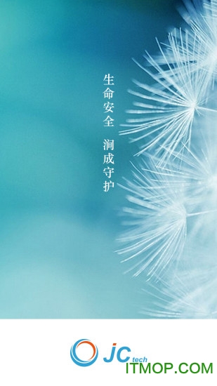 涧成智能