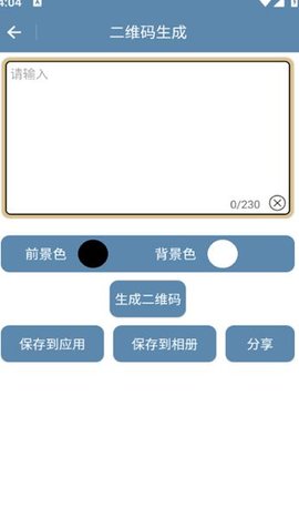 九宫图助手