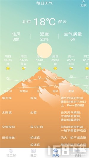 笔趣记工资