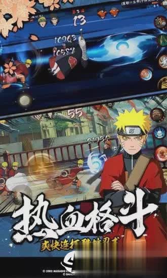 火影忍者疾风传究极冲击 火影忍者疾风传究极冲击