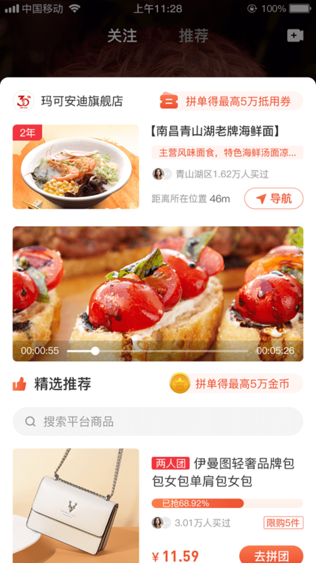 羊羊团