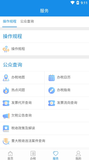 北京税务