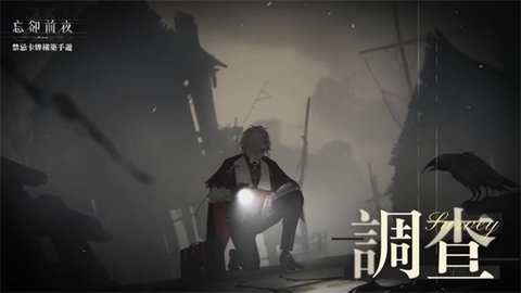 忘却前夜