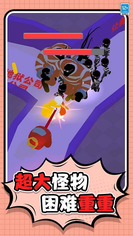 怪物小屋中文版 怪物小屋中文版