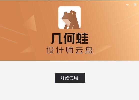 几何蛙
